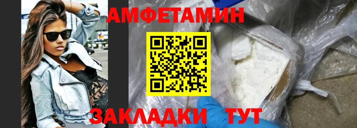 Amphetamine 97%  Amphetamine  Кыштым  Вход с VPN 