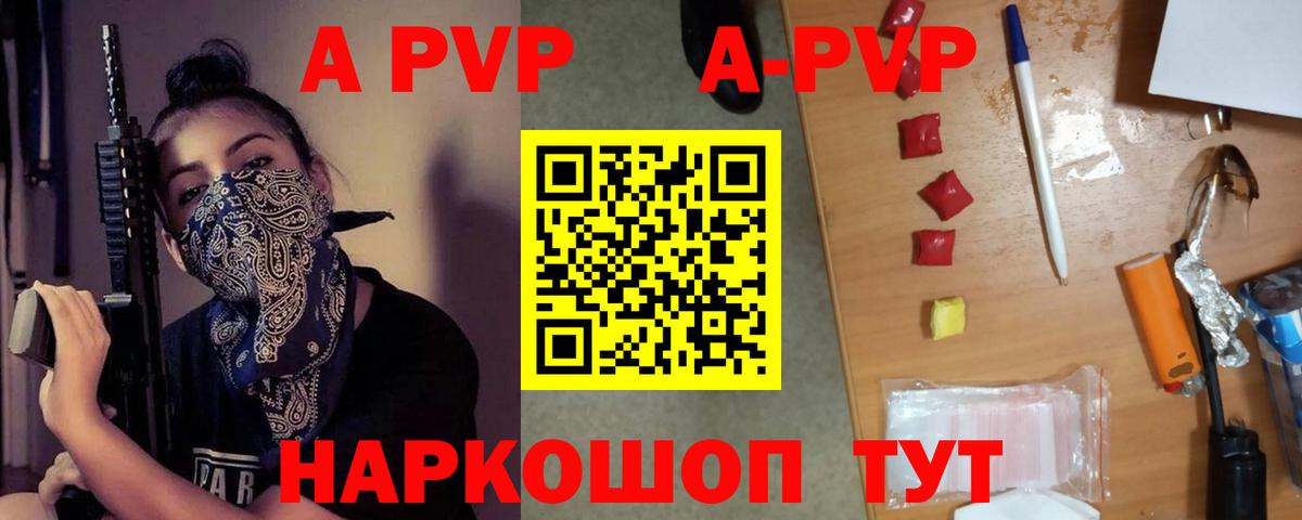 Альфа ПВП Соль Кыштым