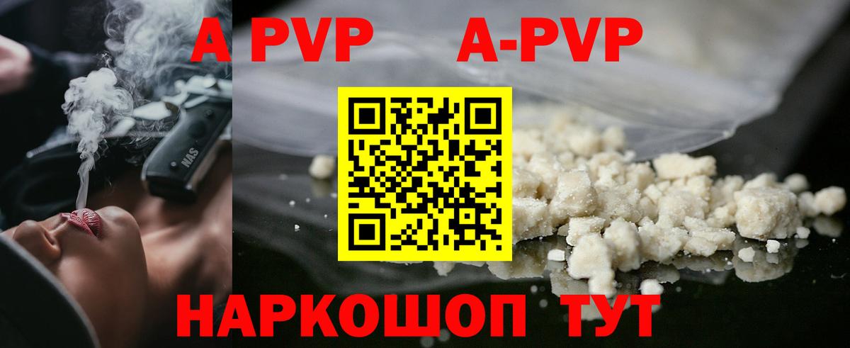 Кыштым  APVP крисы CK  Вход с VPN  Alpha PVP  APVP Соль 