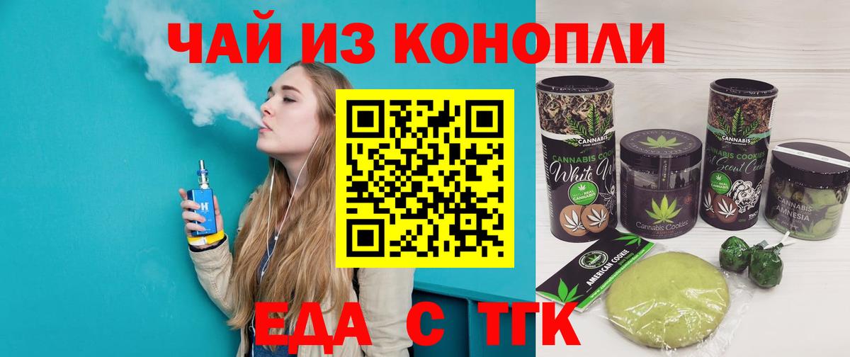 Кыштым  Canna-Cookies конопля  Вход с VPN 