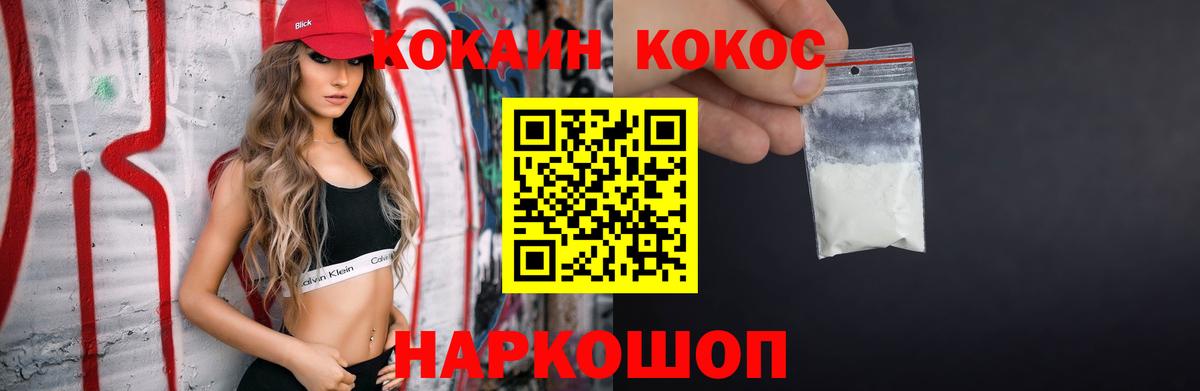 COCAIN  Cocaine Боливия  Кыштым  Вход с VPN  Кокаин 98% 
