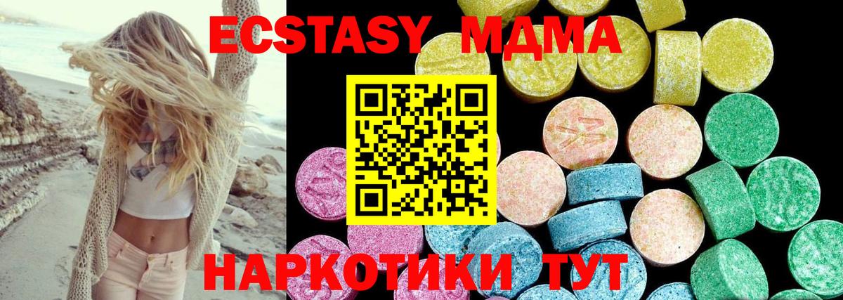 Кыштым  ЭКСТАЗИ 280 MDMA  Экстази  Вход с VPN  Экстази louis Vuitton 