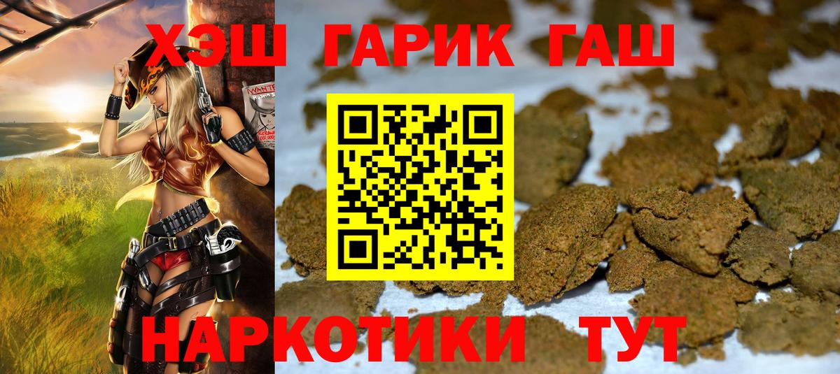 Кыштым  Гашиш индика сатива  Гашиш VHQ  Вход с VPN 