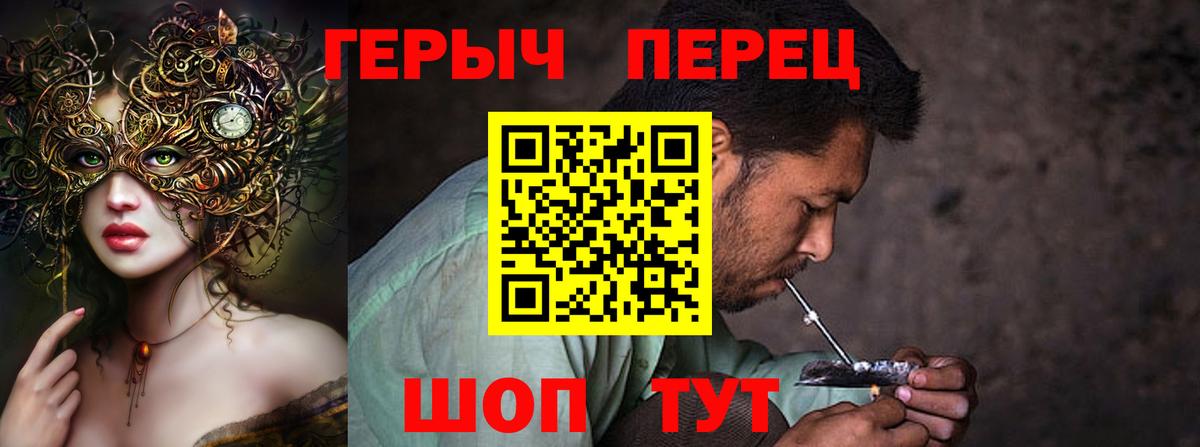 Героин афганец  Вход с VPN  Кыштым 