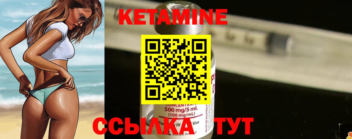 Кыштым  Кетамин VHQ  Вход с VPN  Кетамин ketamine 