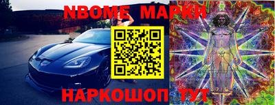 марки nbome Гусиноозёрск