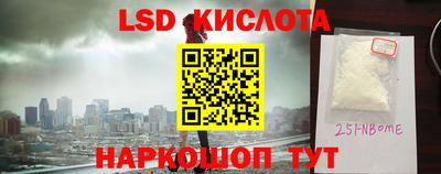 марки nbome Гусиноозёрск