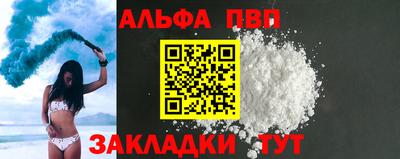 молекула духа Гусь-Хрустальный