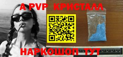 молекула духа Гусь-Хрустальный
