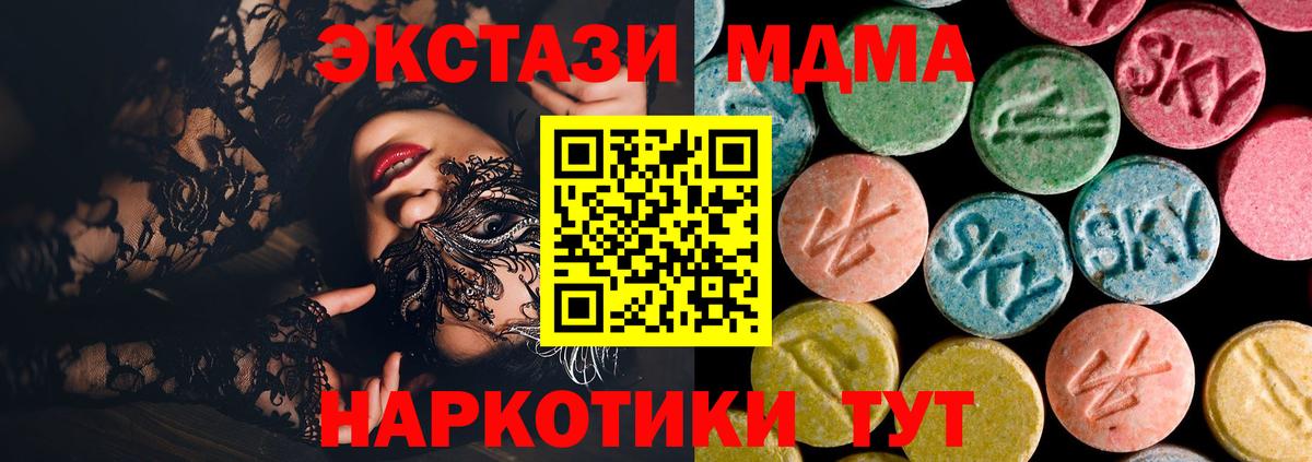 МДМА молли  Вход с VPN  MDMA  Кыштым  МДМА молли 