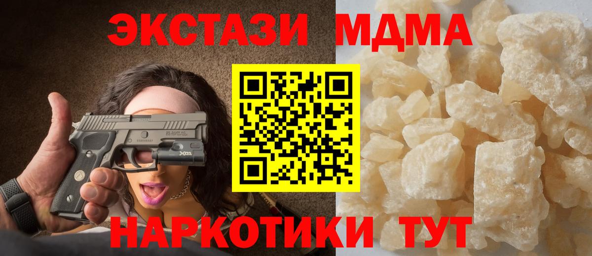 МДМА молли Кыштым