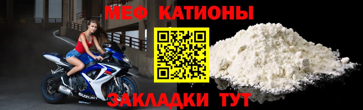 Меф  МЕФ  Вход с VPN  продажа наркотиков  Мефедрон кристаллы  Мефедрон кристаллы  Кыштым 