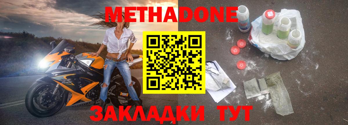 Кыштым  Метадон VHQ  Вход с VPN 