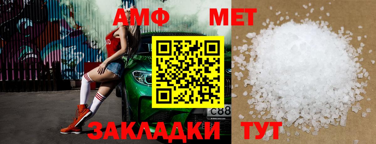 Кыштым  Метамфетамин мет  Вход с VPN 