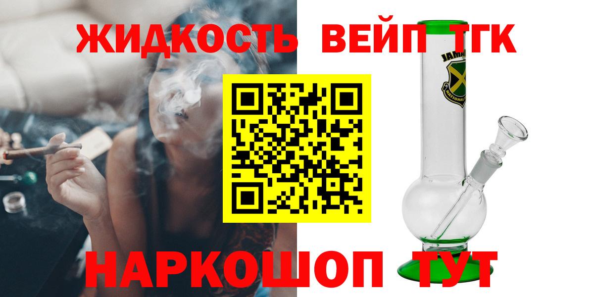 Дистиллят ТГК концентрат  ТГК THC oil  Кыштым  Вход с VPN 